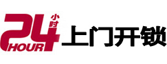 遵义专业电话开锁服务